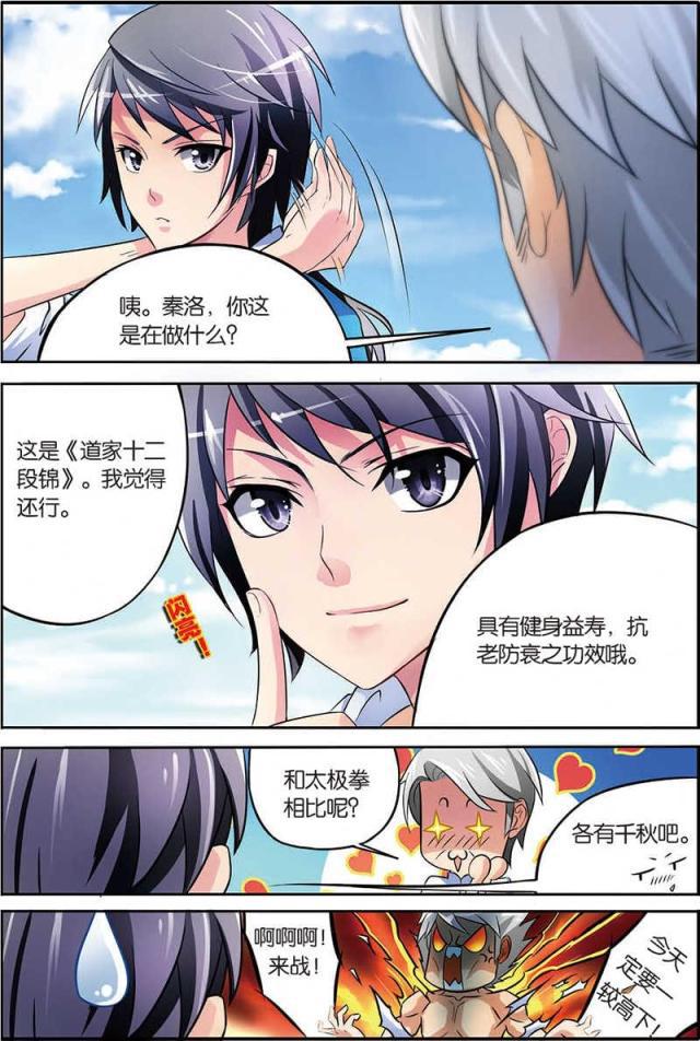 父与子漫画图片韩漫全集-第14话无删减无遮挡章节图片 