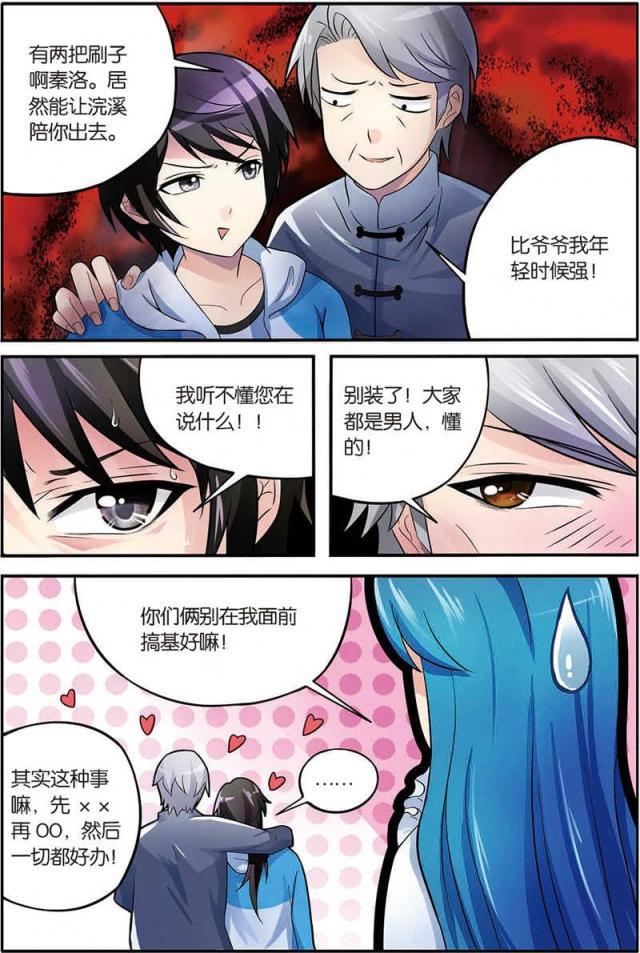 父与子漫画图片韩漫全集-第14话无删减无遮挡章节图片 