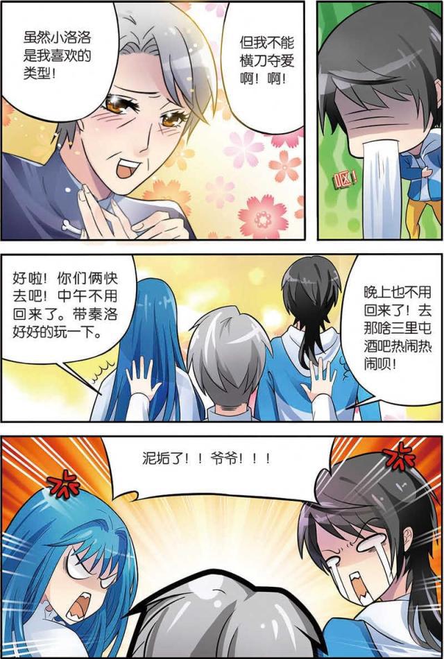父与子漫画图片韩漫全集-第14话无删减无遮挡章节图片 