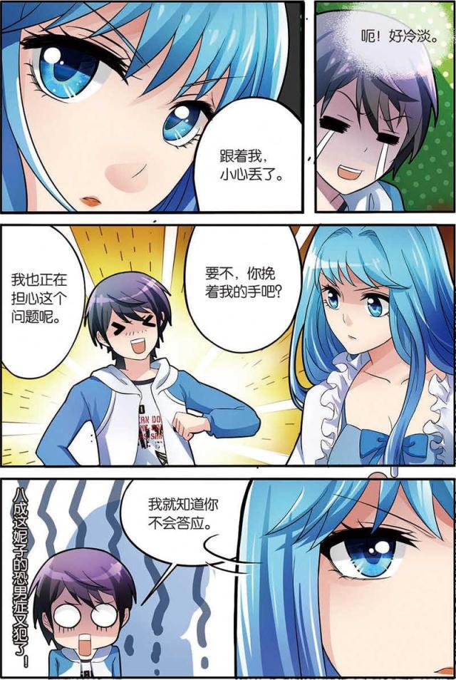 父与子漫画图片韩漫全集-第14话无删减无遮挡章节图片 