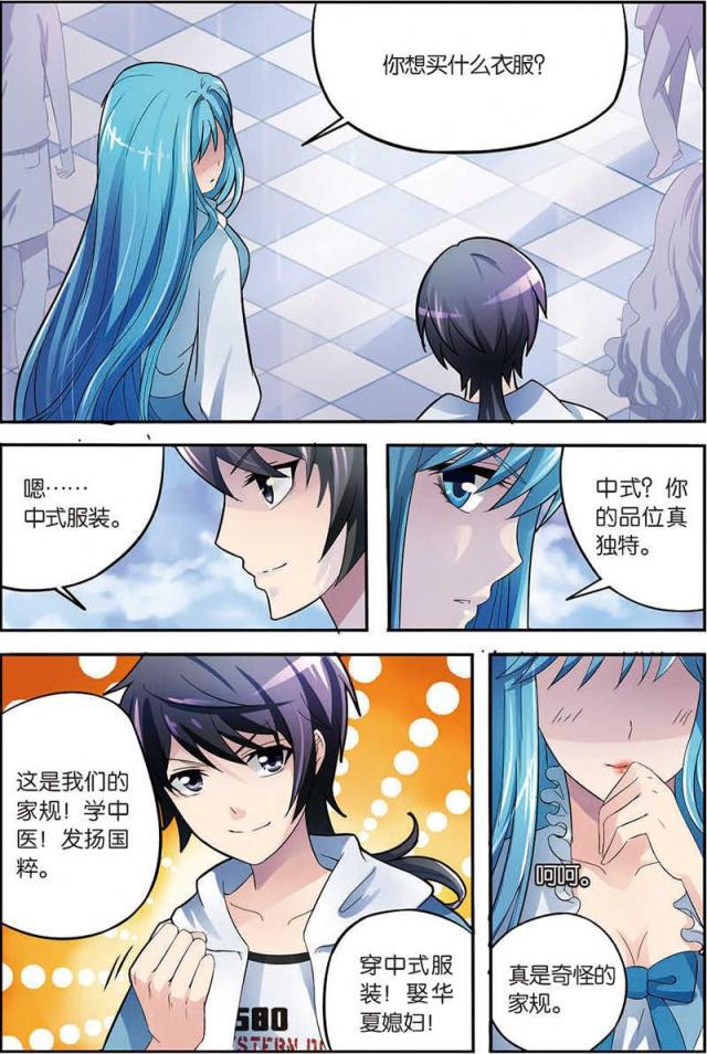 父与子漫画图片韩漫全集-第14话无删减无遮挡章节图片 