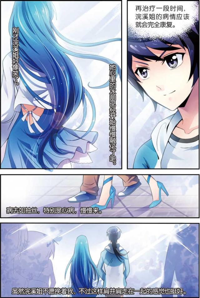 父与子漫画图片韩漫全集-第15话无删减无遮挡章节图片 