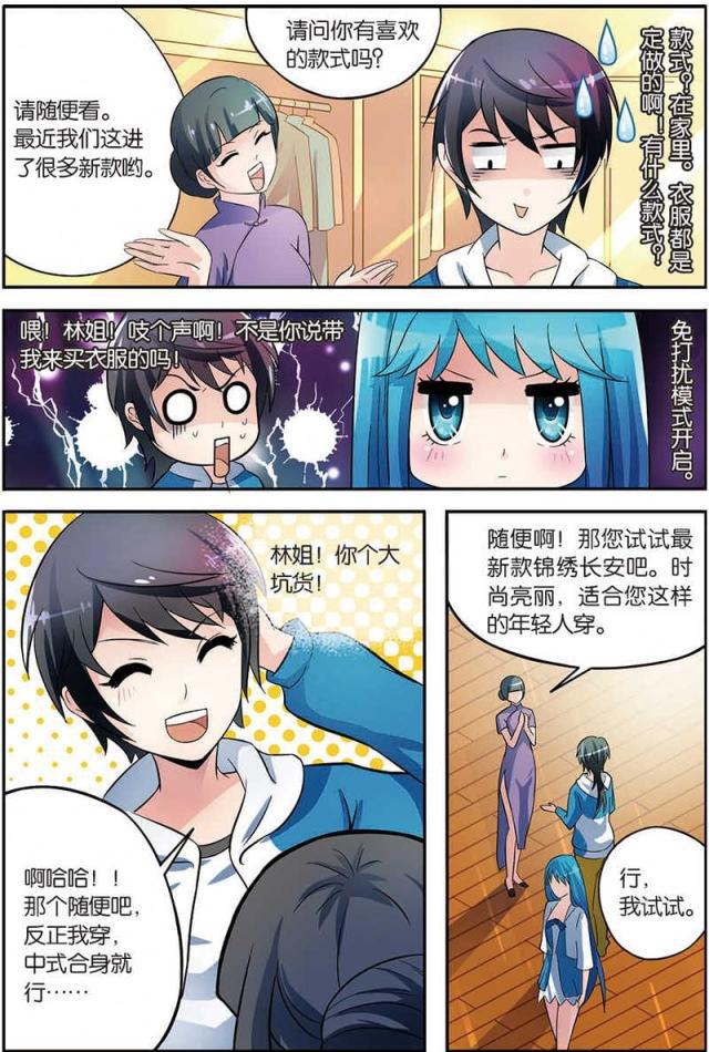 父与子漫画图片韩漫全集-第15话无删减无遮挡章节图片 