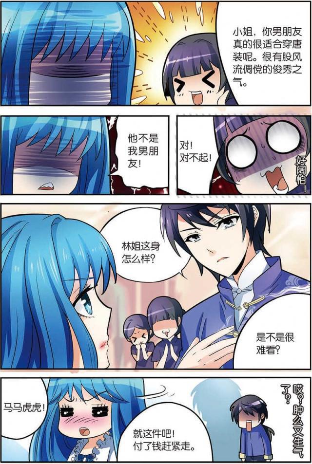 父与子漫画图片韩漫全集-第15话无删减无遮挡章节图片 