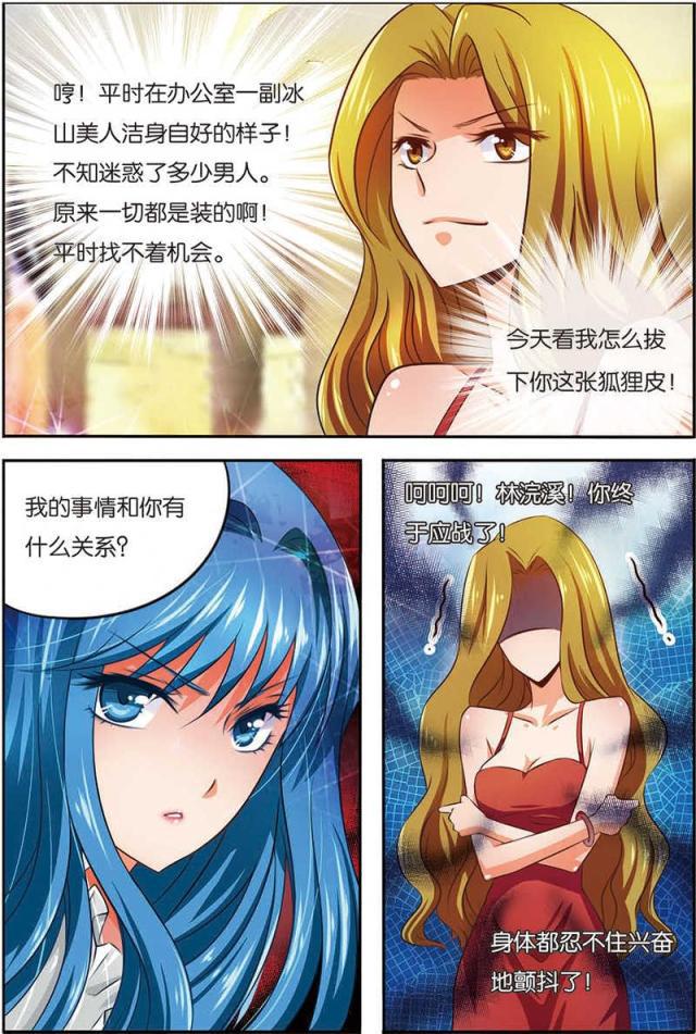 父与子漫画图片韩漫全集-第16话无删减无遮挡章节图片 