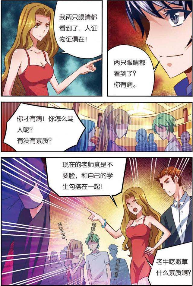 父与子漫画图片韩漫全集-第16话无删减无遮挡章节图片 