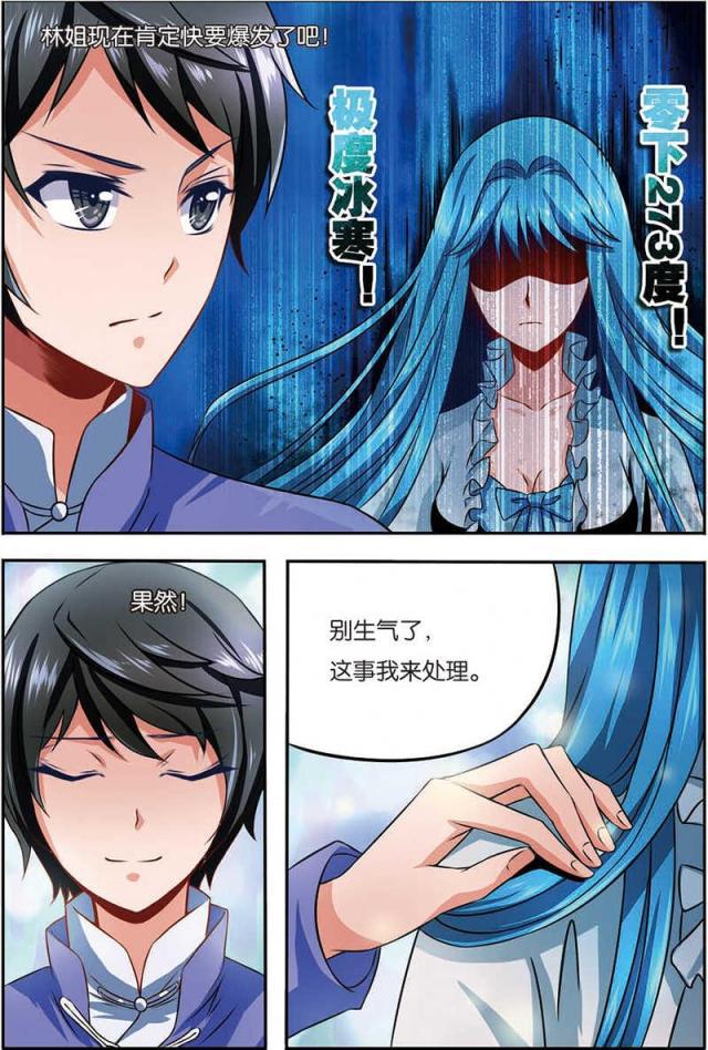父与子漫画图片韩漫全集-第16话无删减无遮挡章节图片 