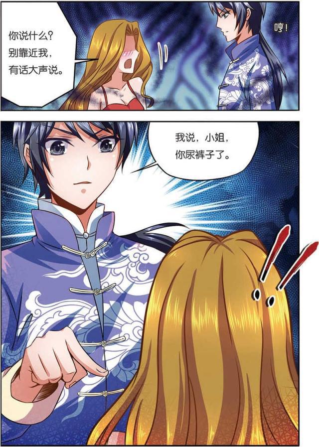 父与子漫画图片韩漫全集-第17话无删减无遮挡章节图片 