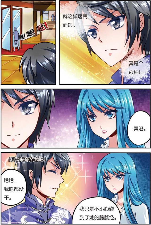 父与子漫画图片韩漫全集-第17话无删减无遮挡章节图片 