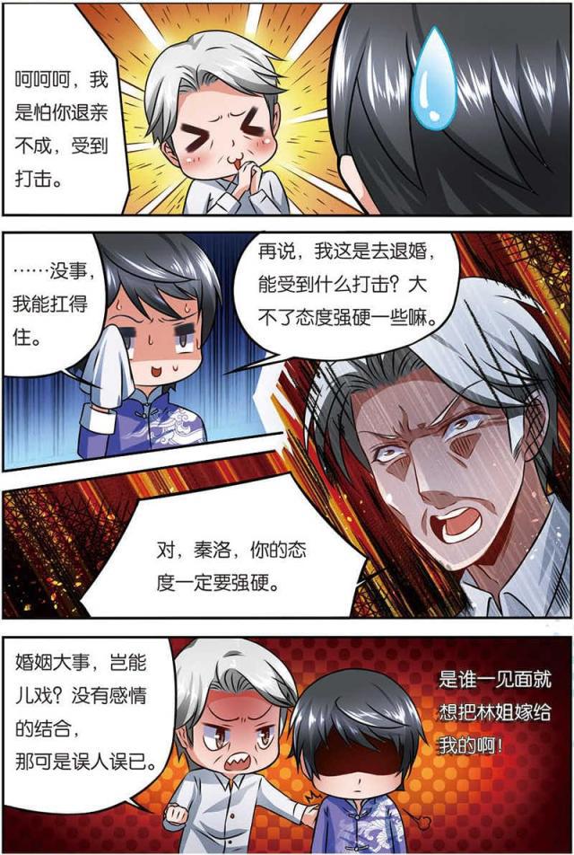 父与子漫画图片韩漫全集-第17话无删减无遮挡章节图片 