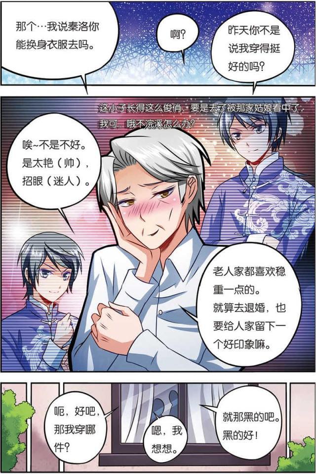 父与子漫画图片韩漫全集-第18话无删减无遮挡章节图片 
