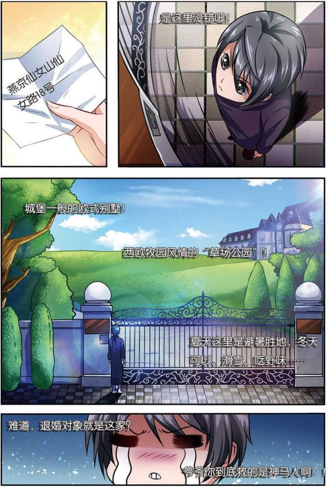 父与子漫画图片韩漫全集-第18话无删减无遮挡章节图片 