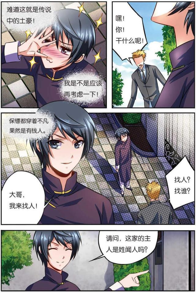 父与子漫画图片韩漫全集-第18话无删减无遮挡章节图片 