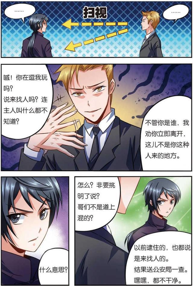 父与子漫画图片韩漫全集-第18话无删减无遮挡章节图片 