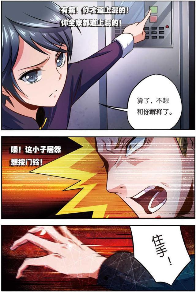 父与子漫画图片韩漫全集-第18话无删减无遮挡章节图片 