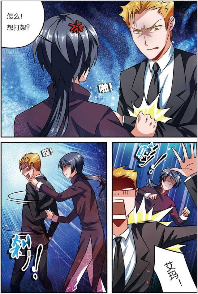 父与子漫画图片韩漫全集-第18话无删减无遮挡章节图片 