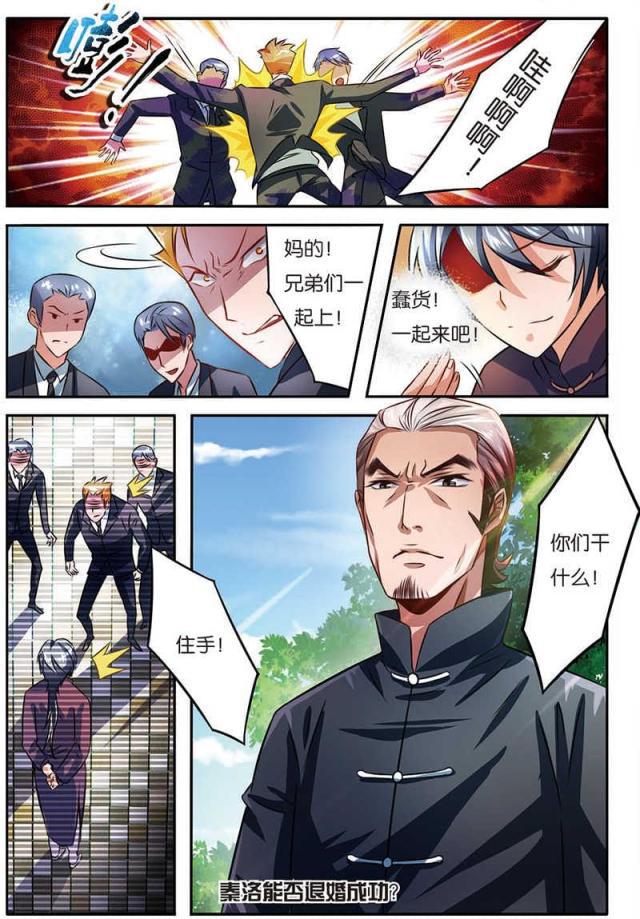 父与子漫画图片韩漫全集-第18话无删减无遮挡章节图片 