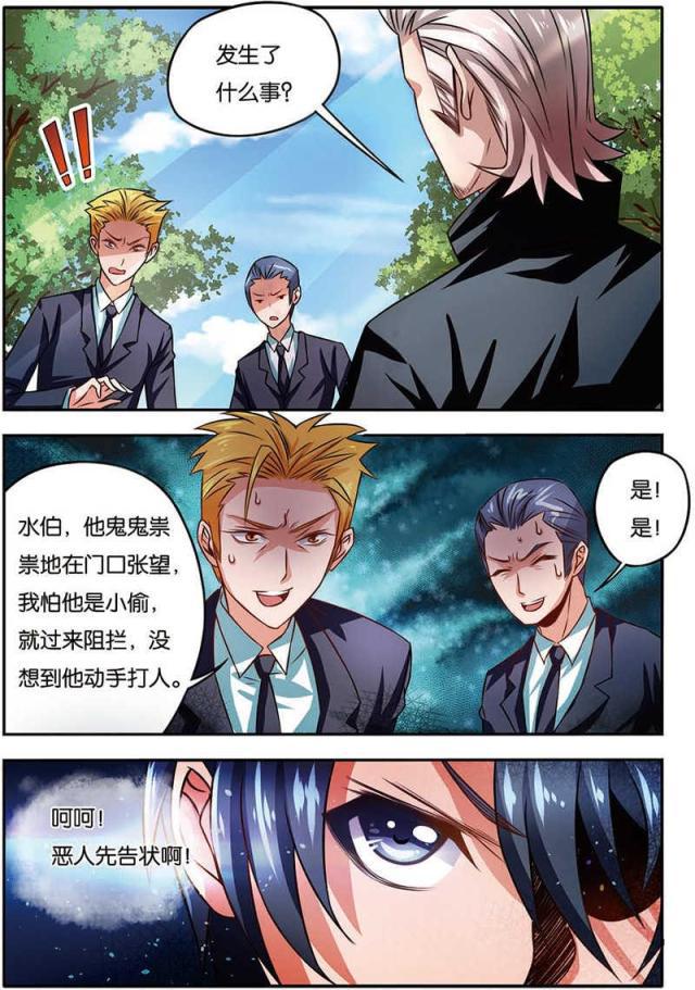 父与子漫画图片韩漫全集-第19话无删减无遮挡章节图片 