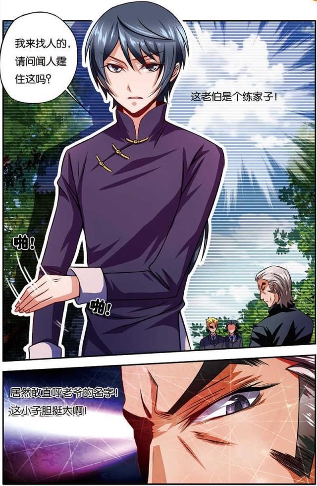 父与子漫画图片韩漫全集-第19话无删减无遮挡章节图片 