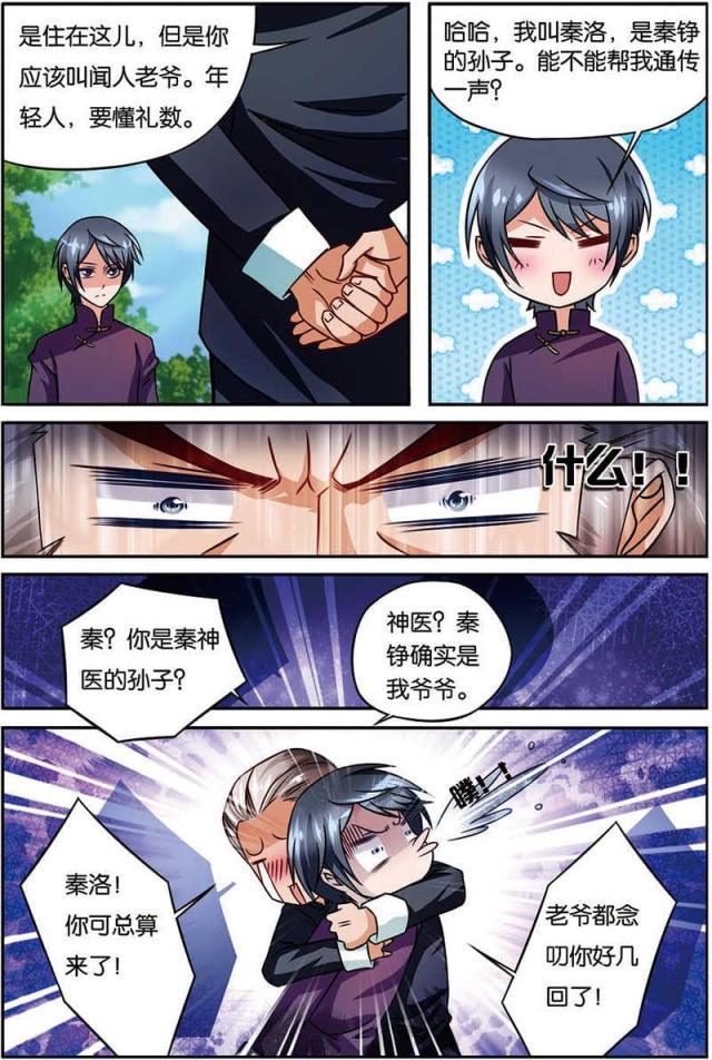 父与子漫画图片韩漫全集-第19话无删减无遮挡章节图片 