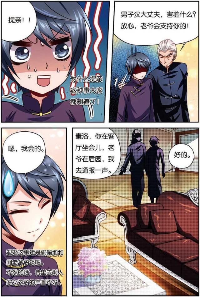 父与子漫画图片韩漫全集-第19话无删减无遮挡章节图片 