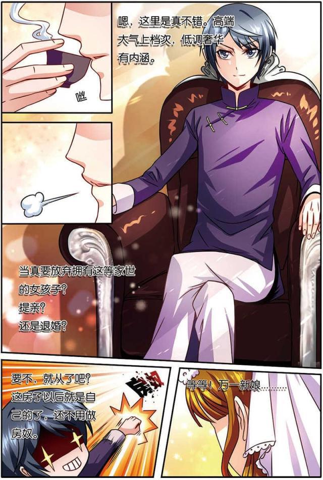 父与子漫画图片韩漫全集-第19话无删减无遮挡章节图片 