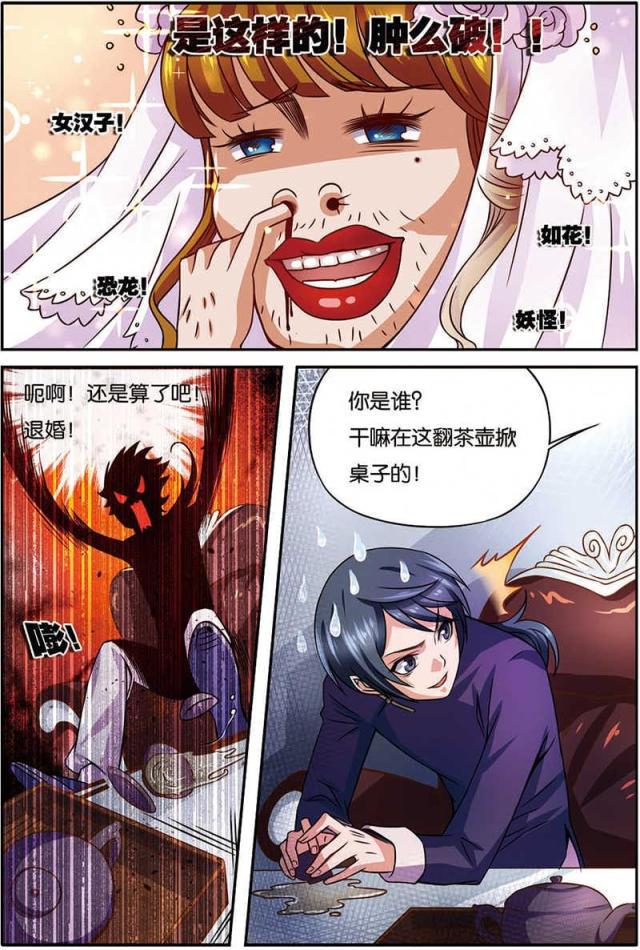 父与子漫画图片韩漫全集-第20话无删减无遮挡章节图片 
