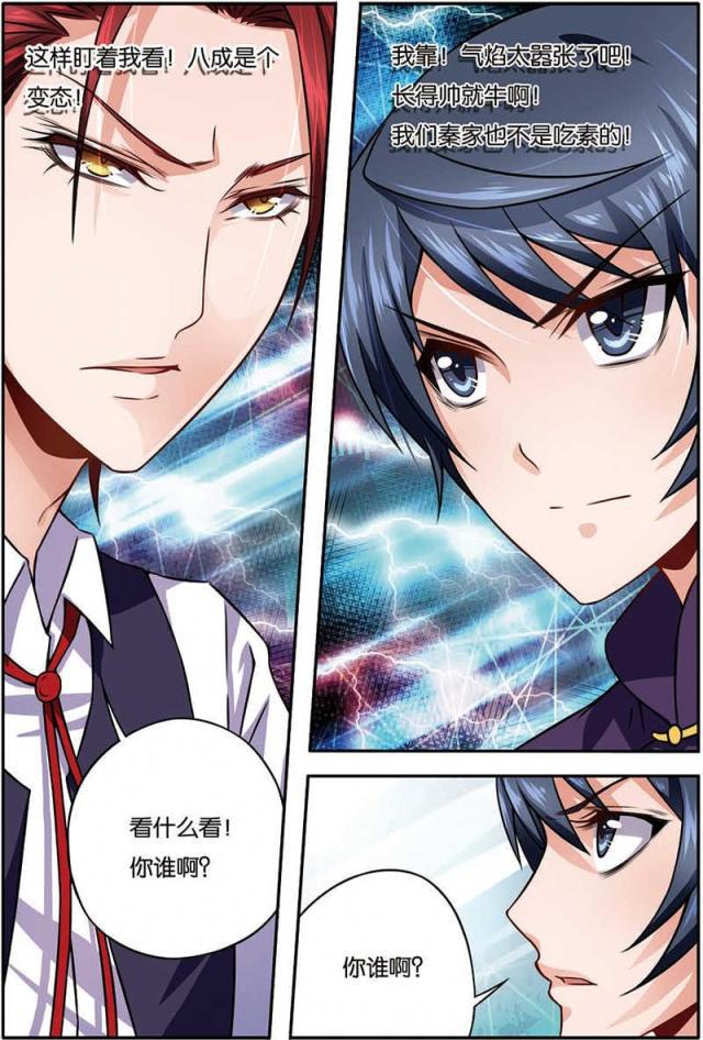 父与子漫画图片韩漫全集-第20话无删减无遮挡章节图片 