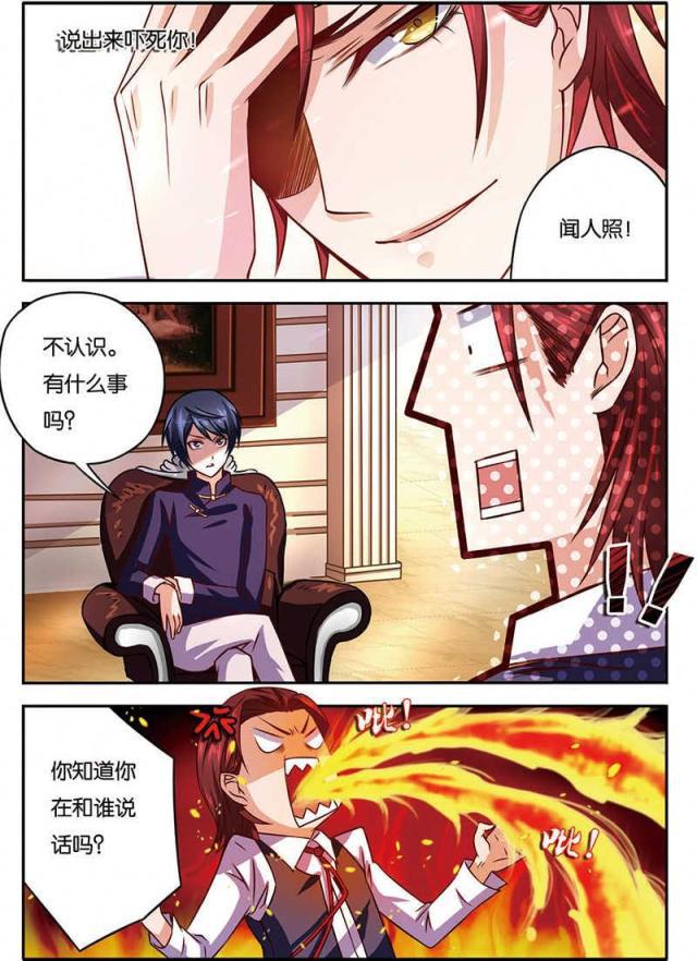 父与子漫画图片韩漫全集-第20话无删减无遮挡章节图片 