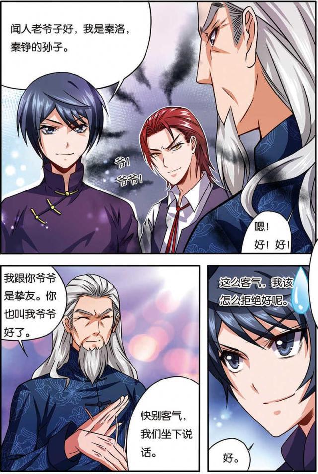 父与子漫画图片韩漫全集-第20话无删减无遮挡章节图片 