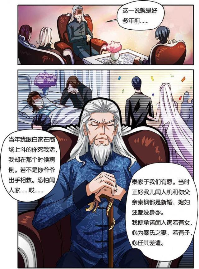 父与子漫画图片韩漫全集-第20话无删减无遮挡章节图片 