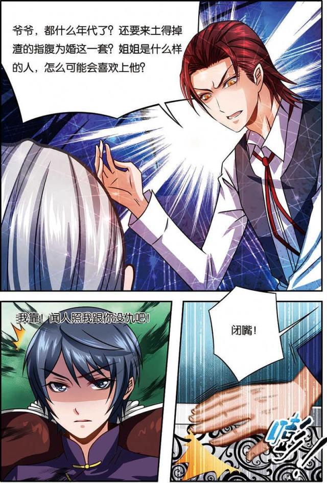父与子漫画图片韩漫全集-第21话无删减无遮挡章节图片 