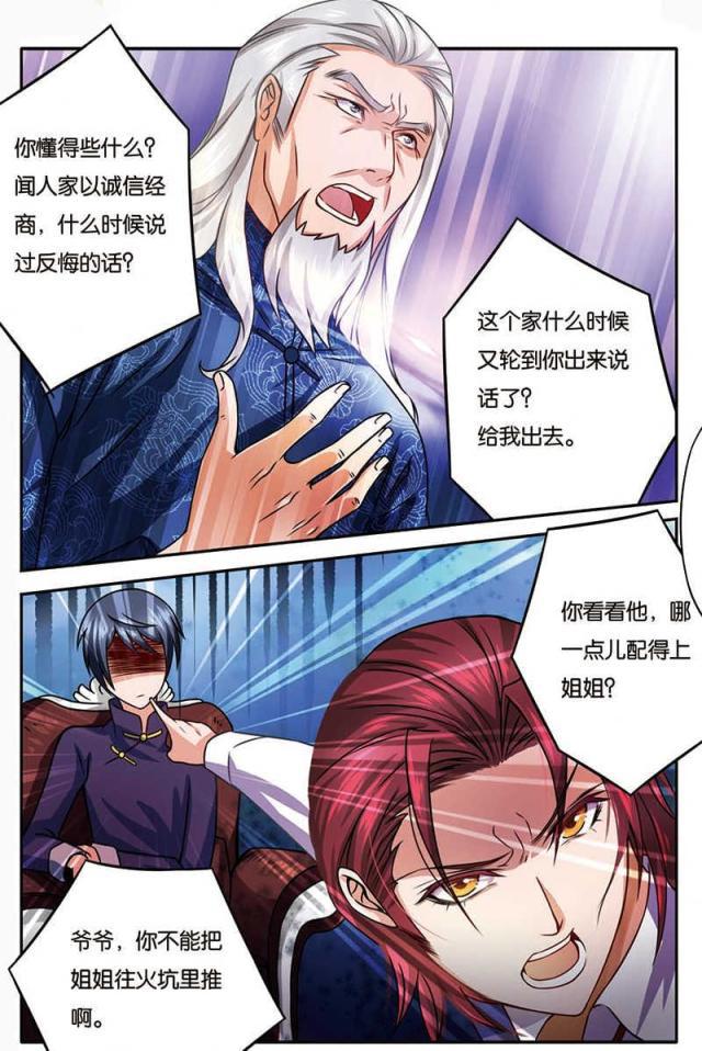 父与子漫画图片韩漫全集-第21话无删减无遮挡章节图片 