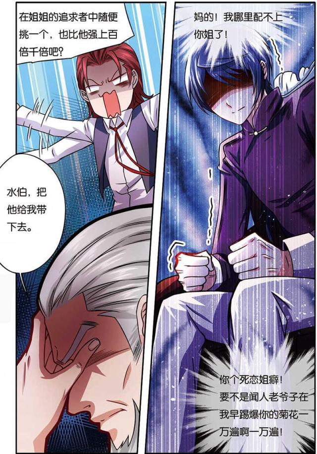 父与子漫画图片韩漫全集-第21话无删减无遮挡章节图片 