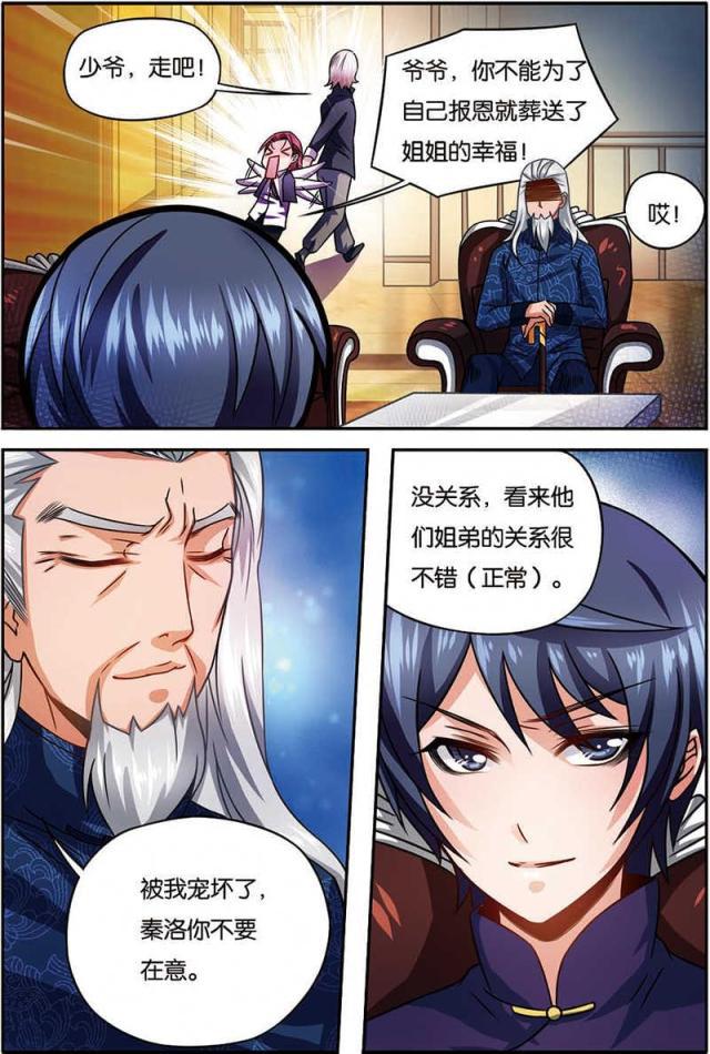 父与子漫画图片韩漫全集-第21话无删减无遮挡章节图片 