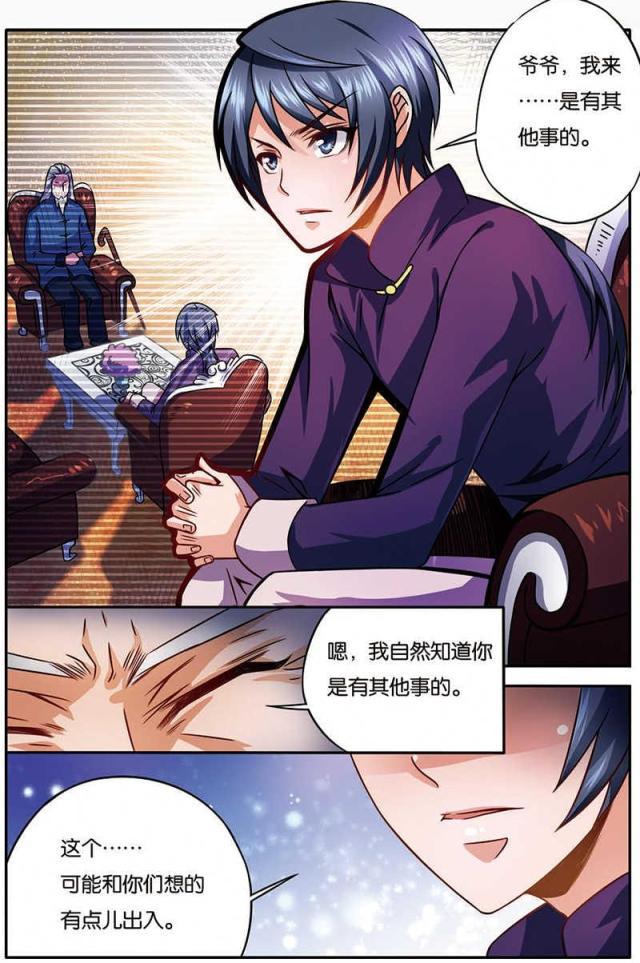 父与子漫画图片韩漫全集-第21话无删减无遮挡章节图片 