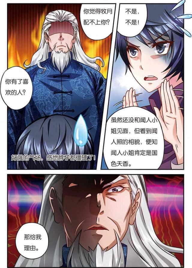 父与子漫画图片韩漫全集-第22话无删减无遮挡章节图片 