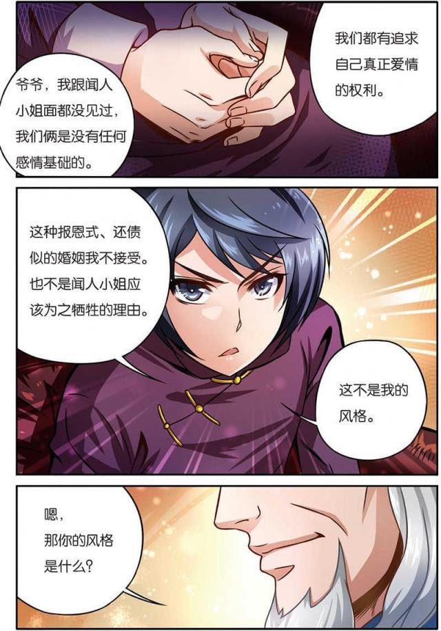 父与子漫画图片韩漫全集-第22话无删减无遮挡章节图片 