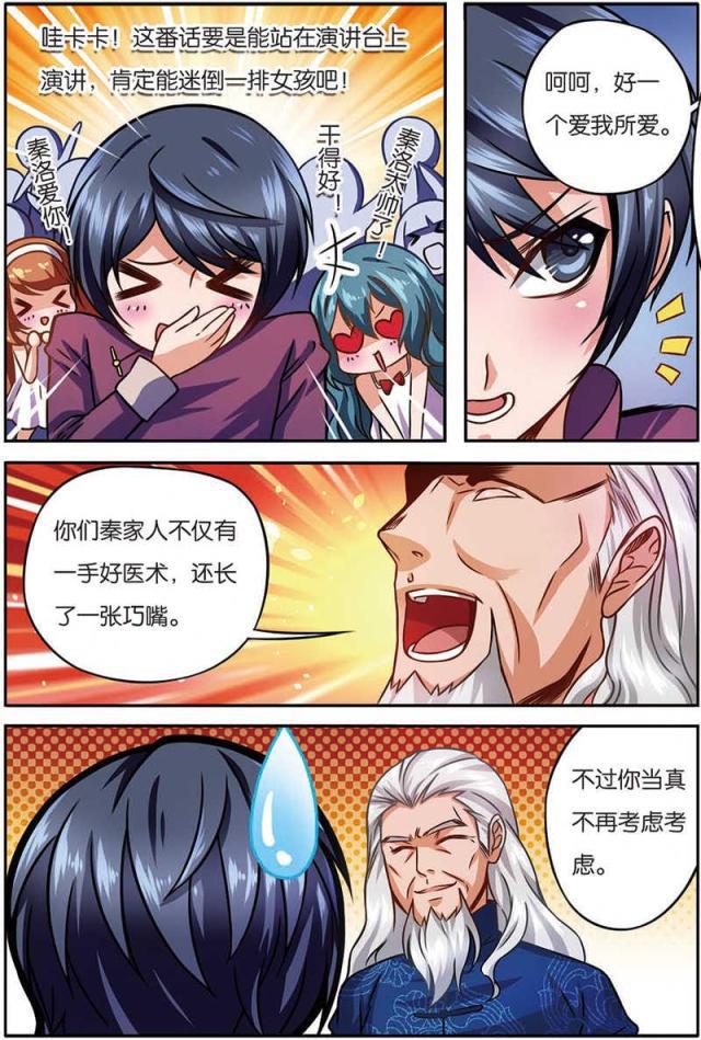 父与子漫画图片韩漫全集-第22话无删减无遮挡章节图片 