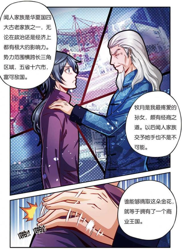 父与子漫画图片韩漫全集-第22话无删减无遮挡章节图片 