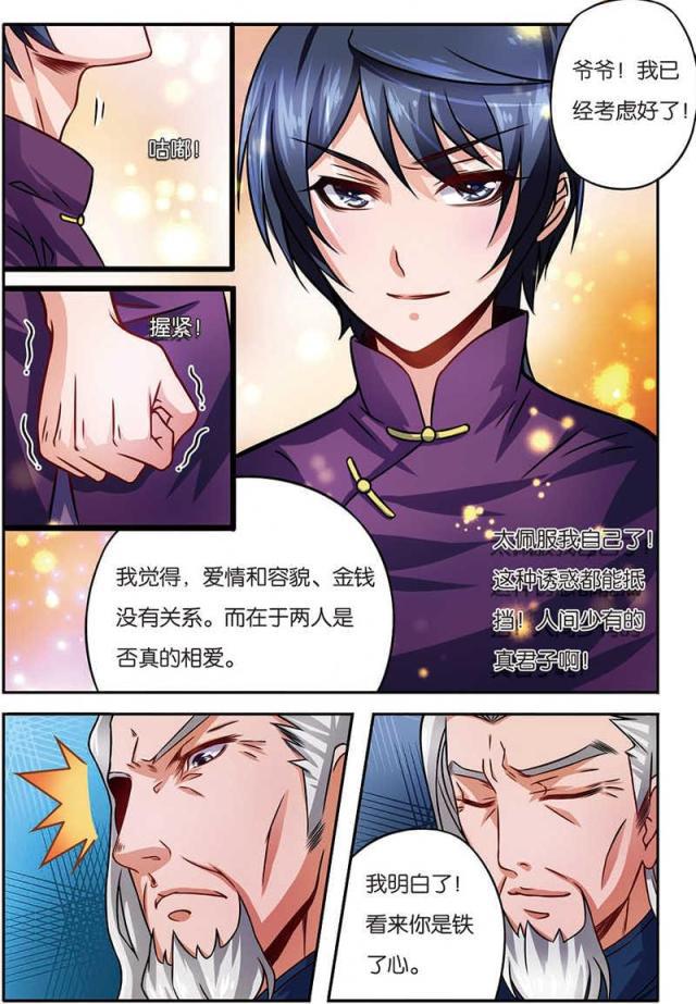 父与子漫画图片韩漫全集-第22话无删减无遮挡章节图片 