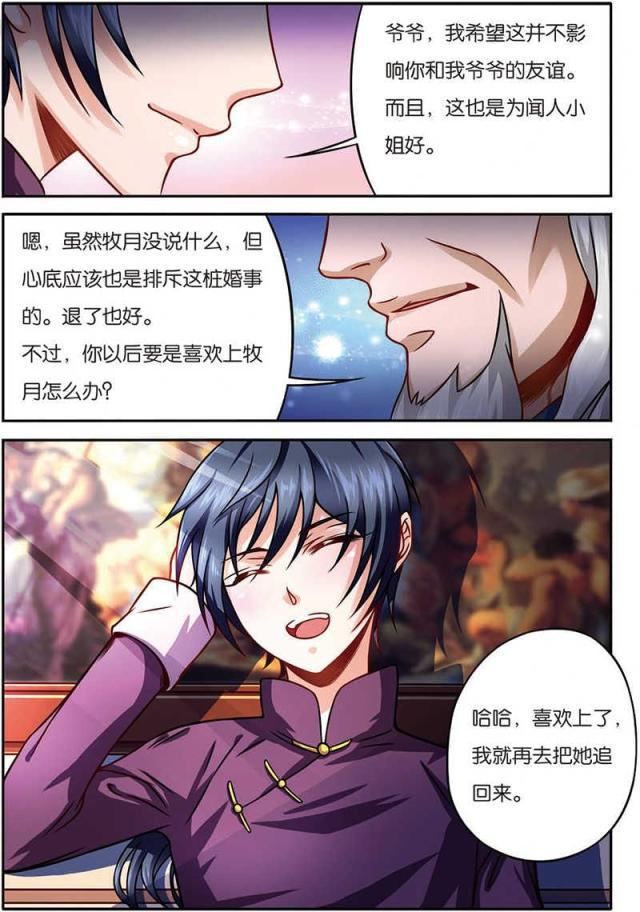 父与子漫画图片韩漫全集-第23话无删减无遮挡章节图片 