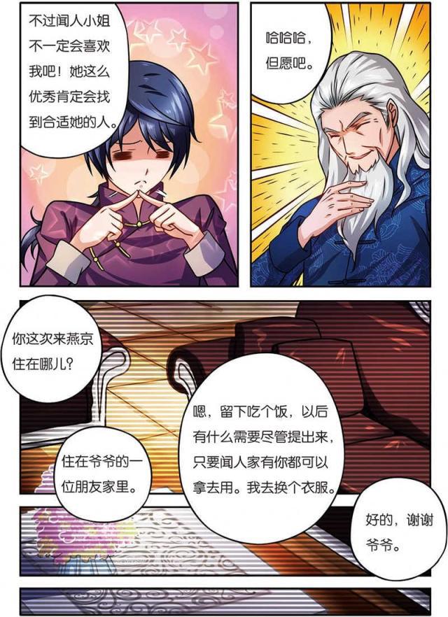 父与子漫画图片韩漫全集-第23话无删减无遮挡章节图片 