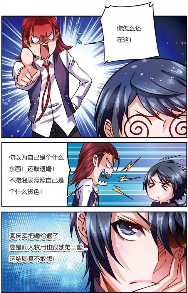父与子漫画图片韩漫全集-第23话无删减无遮挡章节图片 