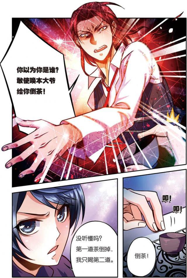 父与子漫画图片韩漫全集-第23话无删减无遮挡章节图片 