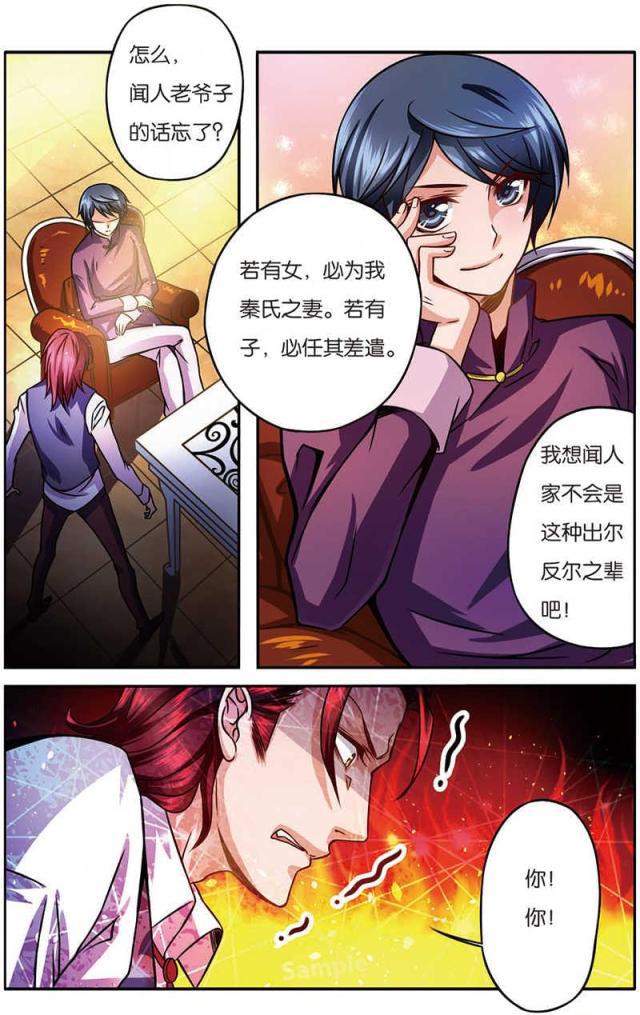 父与子漫画图片韩漫全集-第23话无删减无遮挡章节图片 
