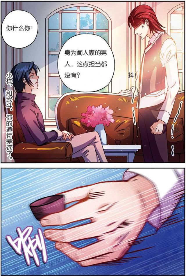 父与子漫画图片韩漫全集-第23话无删减无遮挡章节图片 