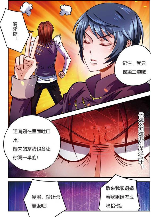 父与子漫画图片韩漫全集-第23话无删减无遮挡章节图片 