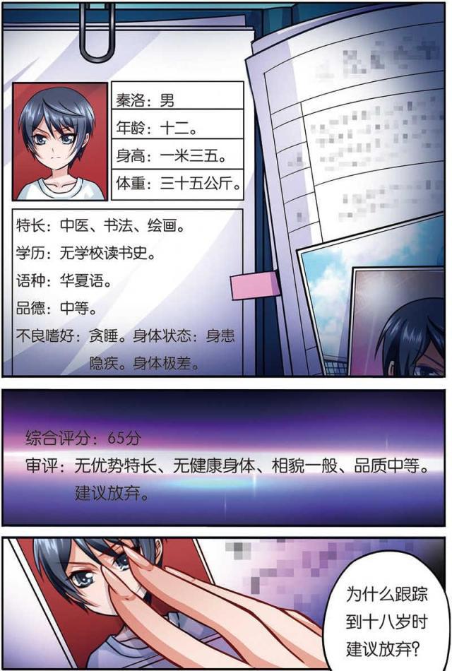 父与子漫画图片韩漫全集-第24话无删减无遮挡章节图片 