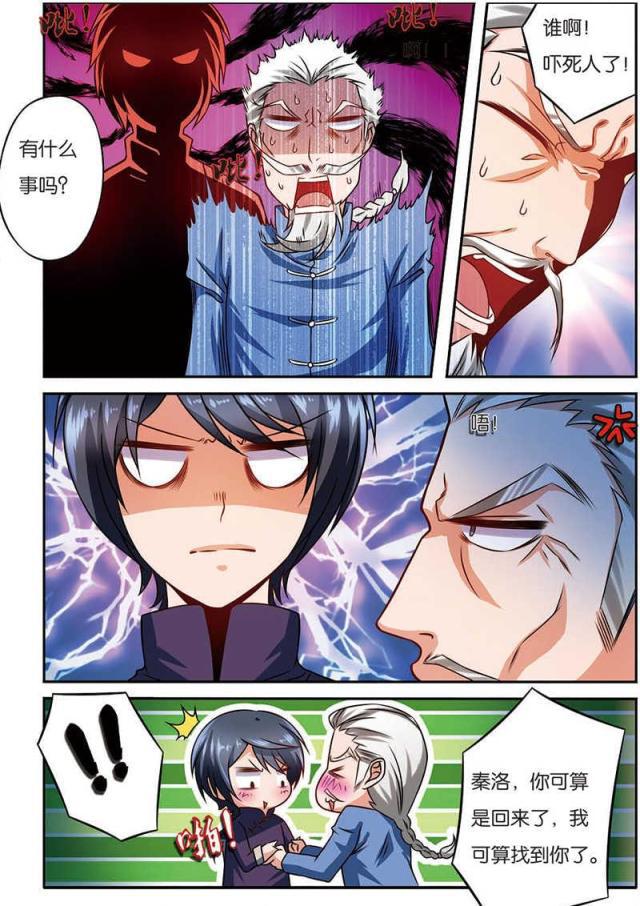 父与子漫画图片韩漫全集-第25话无删减无遮挡章节图片 